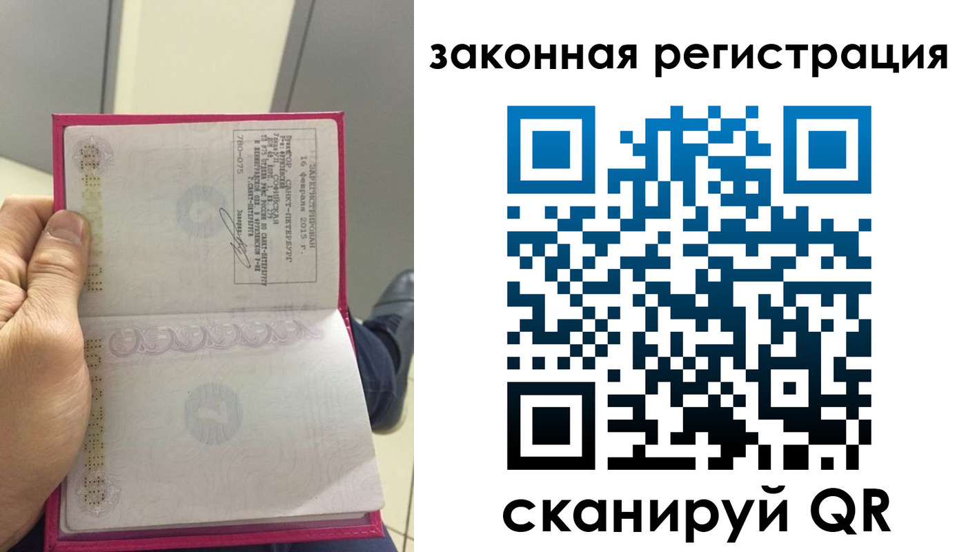 временная регистрация гарантия в Кизилюрте